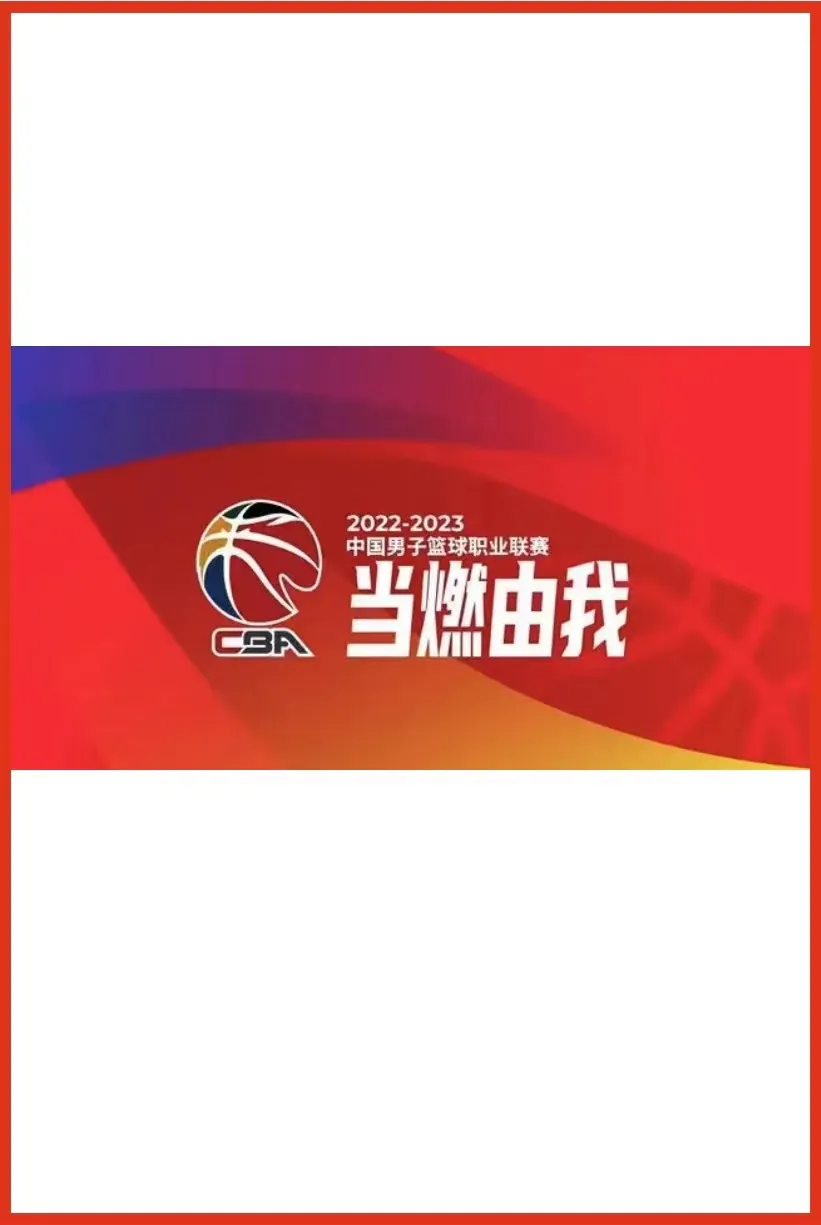 CBA 九台农商银行vs山东高速20241209